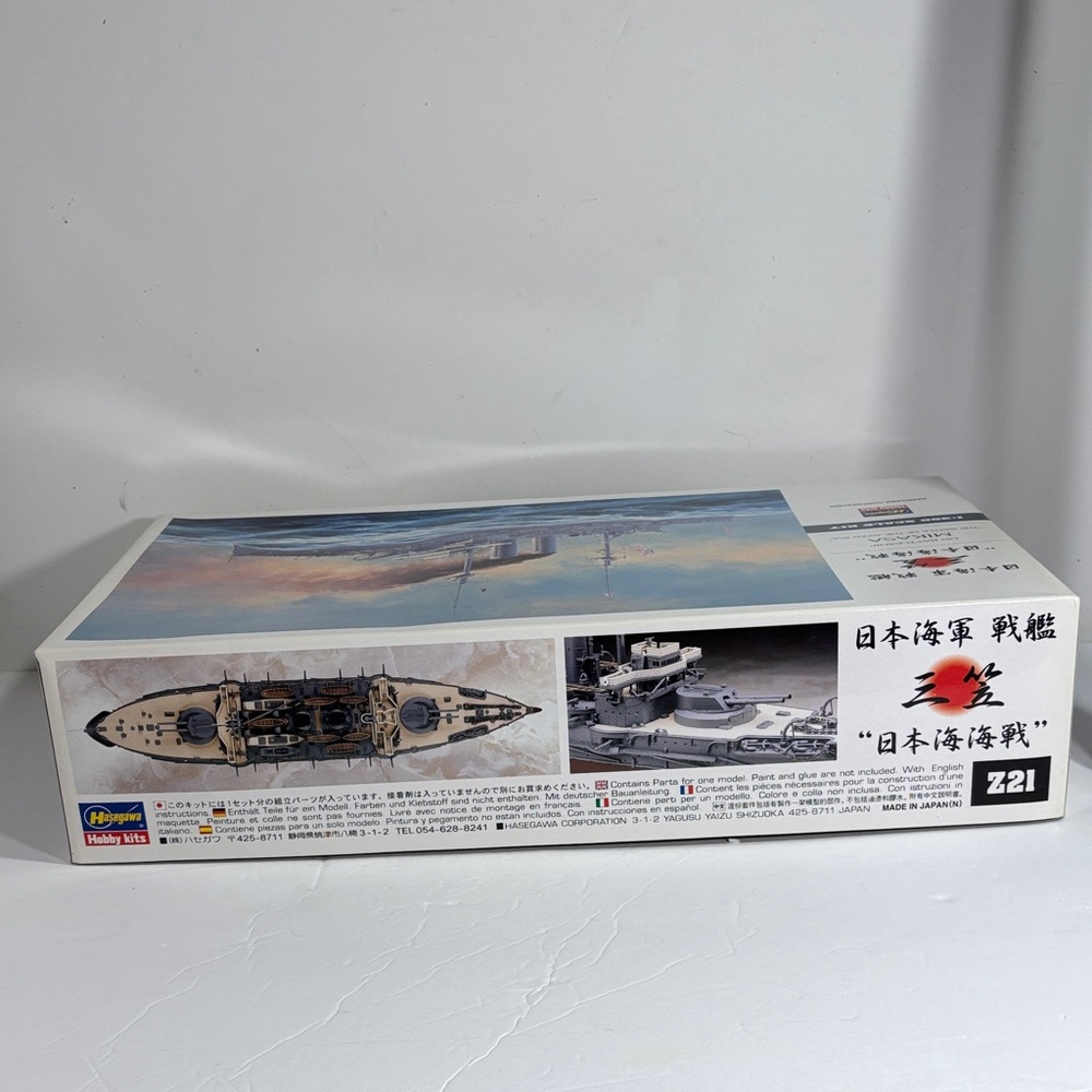 Hasegawa 1/350 Mikasa Battleship Model Kit - Picture 5 of 8